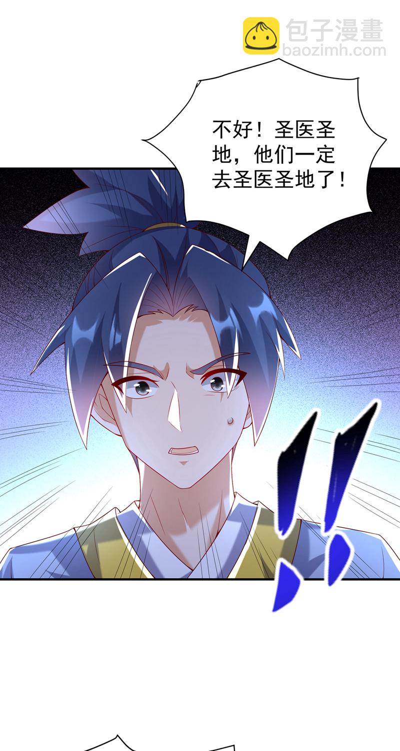 🍘武逆 第355话 地狱杀手真面目 第11页