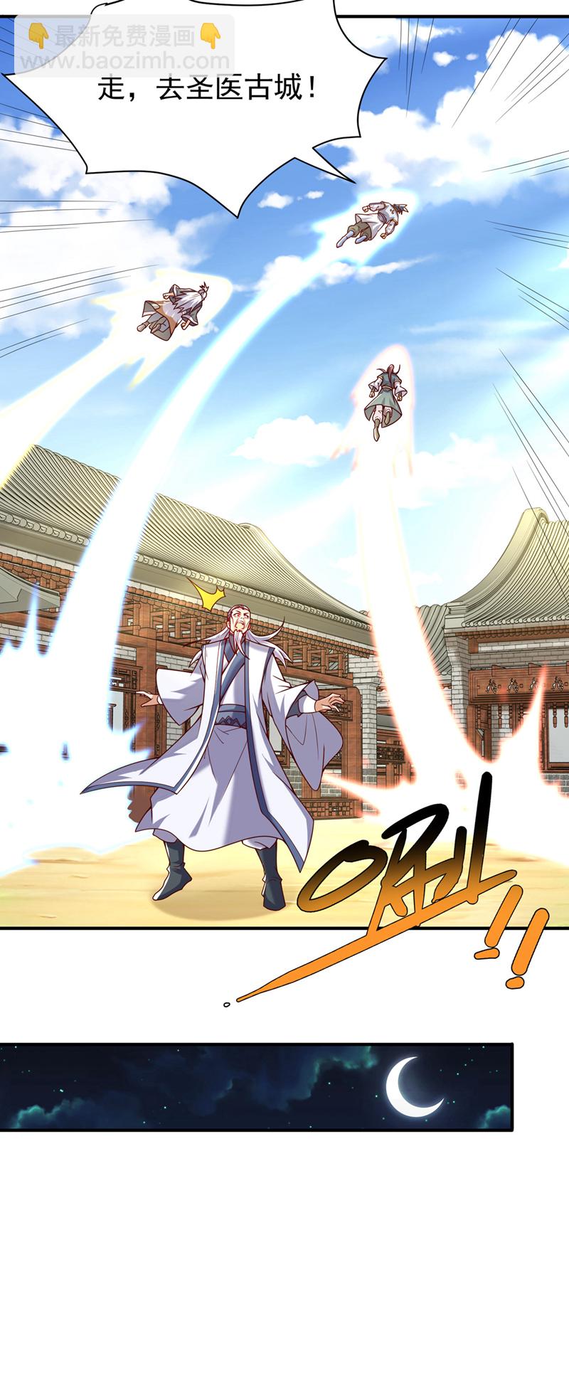🍘武逆 第355话 地狱杀手真面目 第12页