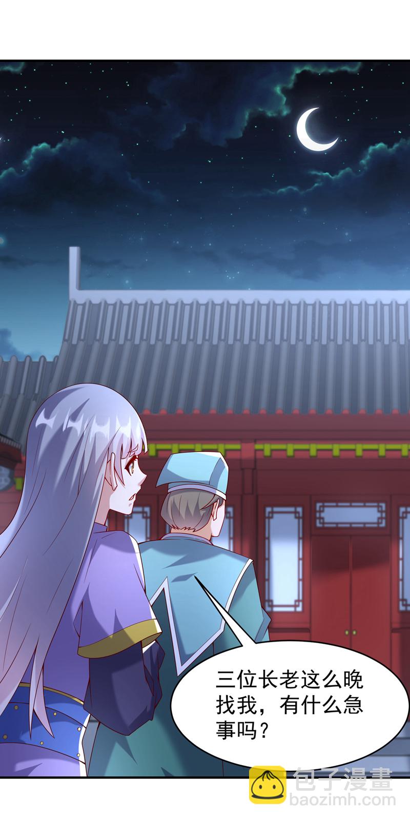 🍘武逆 第355话 地狱杀手真面目 第13页