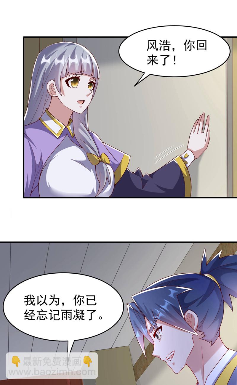 🍘武逆 第355话 地狱杀手真面目 第16页