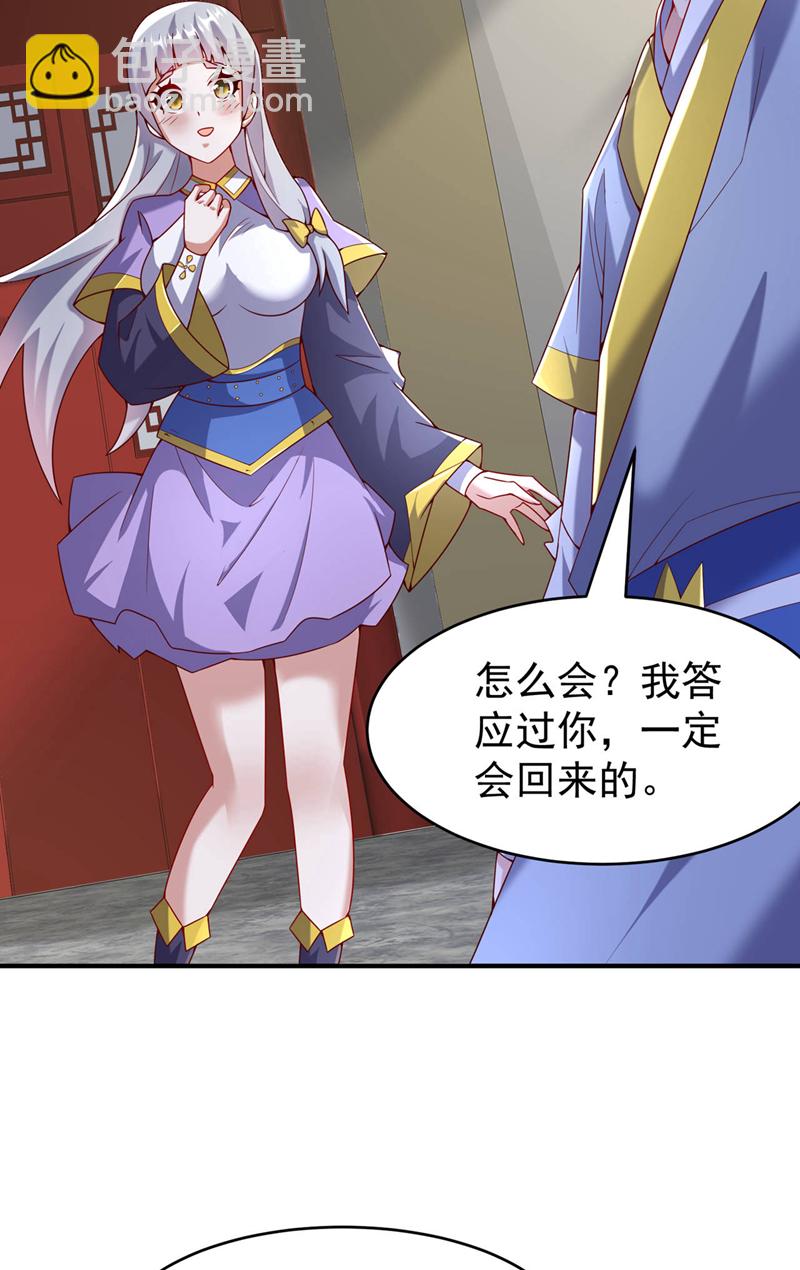 🍘武逆 第355话 地狱杀手真面目 第17页