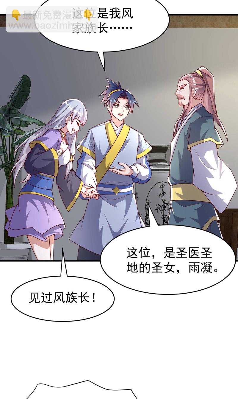 🍘武逆 第355话 地狱杀手真面目 第18页