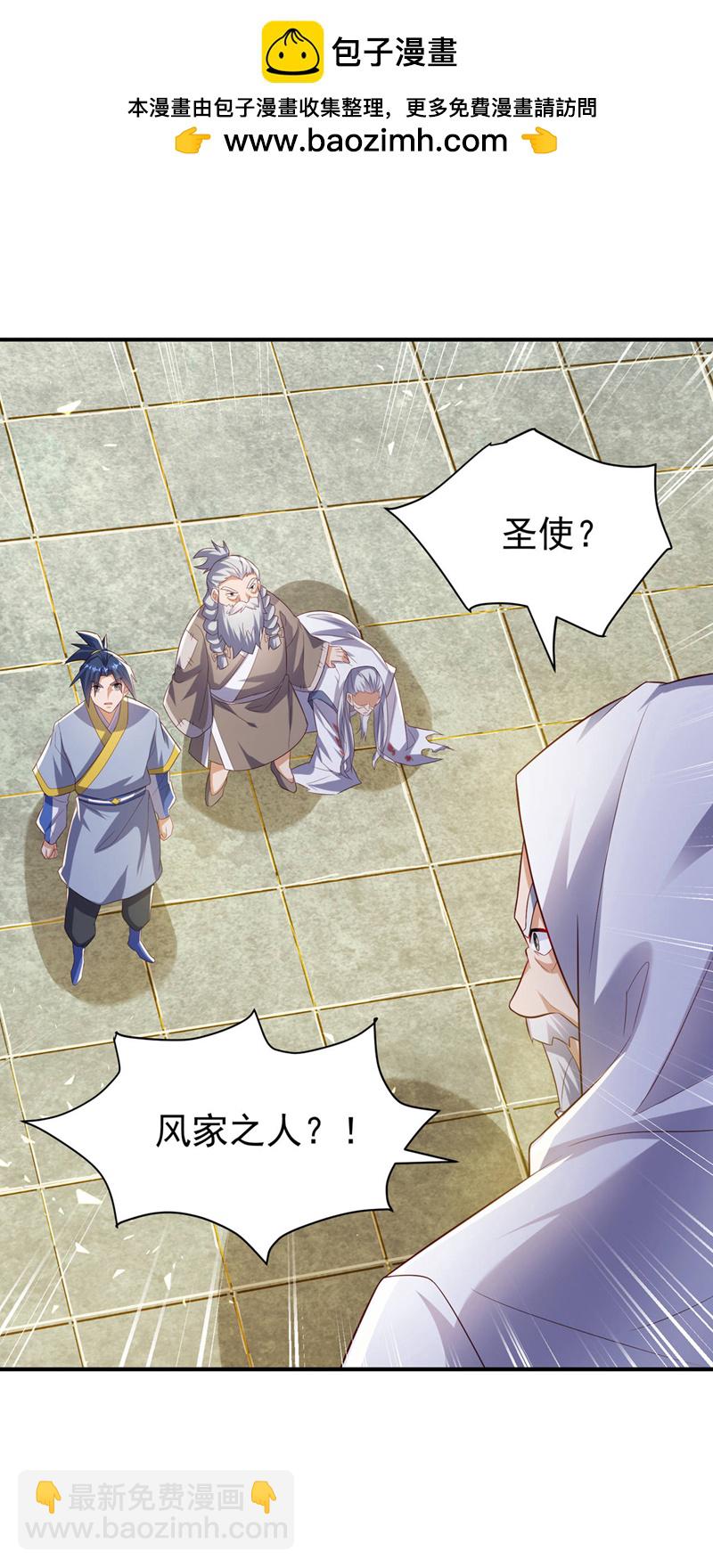 🍘武逆 第355话 地狱杀手真面目 第2页