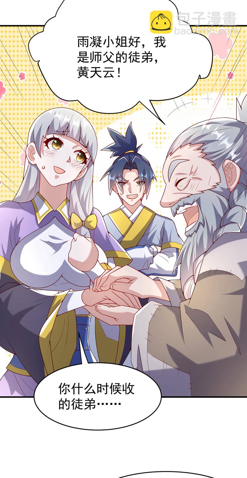 🍘武逆 第355话 地狱杀手真面目 第20页