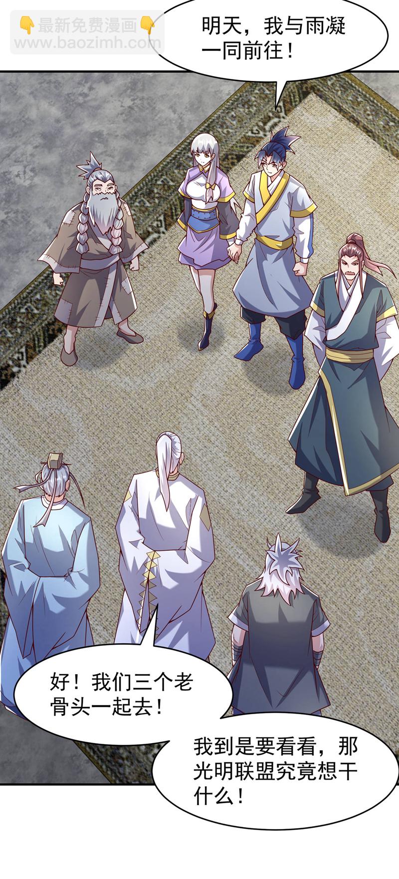 🍘武逆 第355话 地狱杀手真面目 第21页