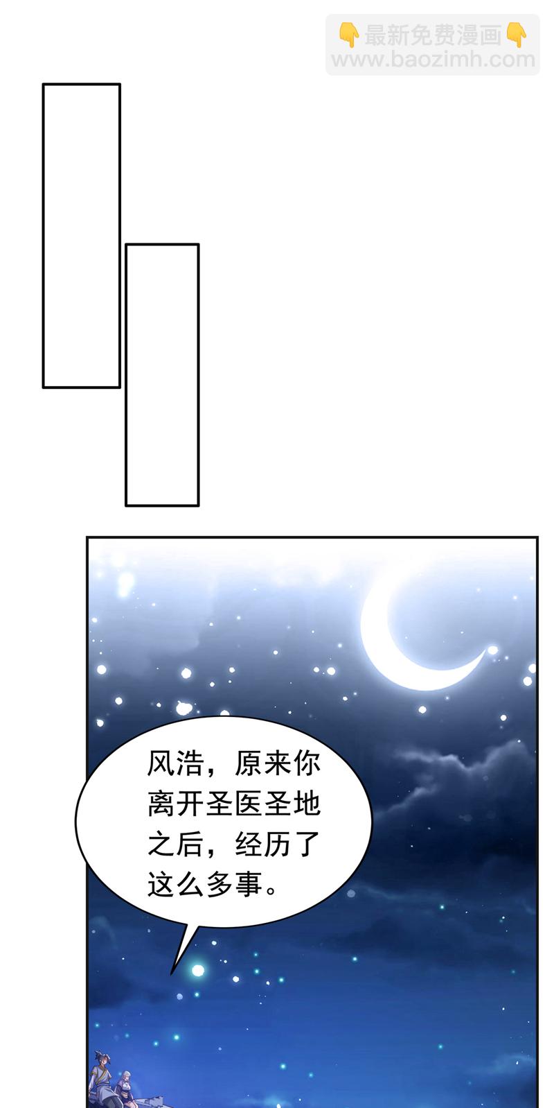 🍘武逆 第355话 地狱杀手真面目 第22页