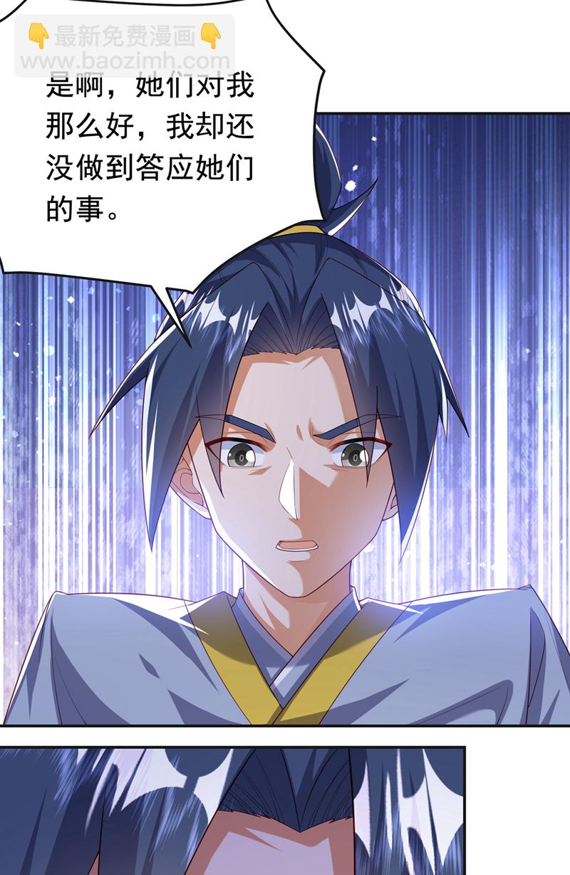 🍘武逆 第355话 地狱杀手真面目 第24页