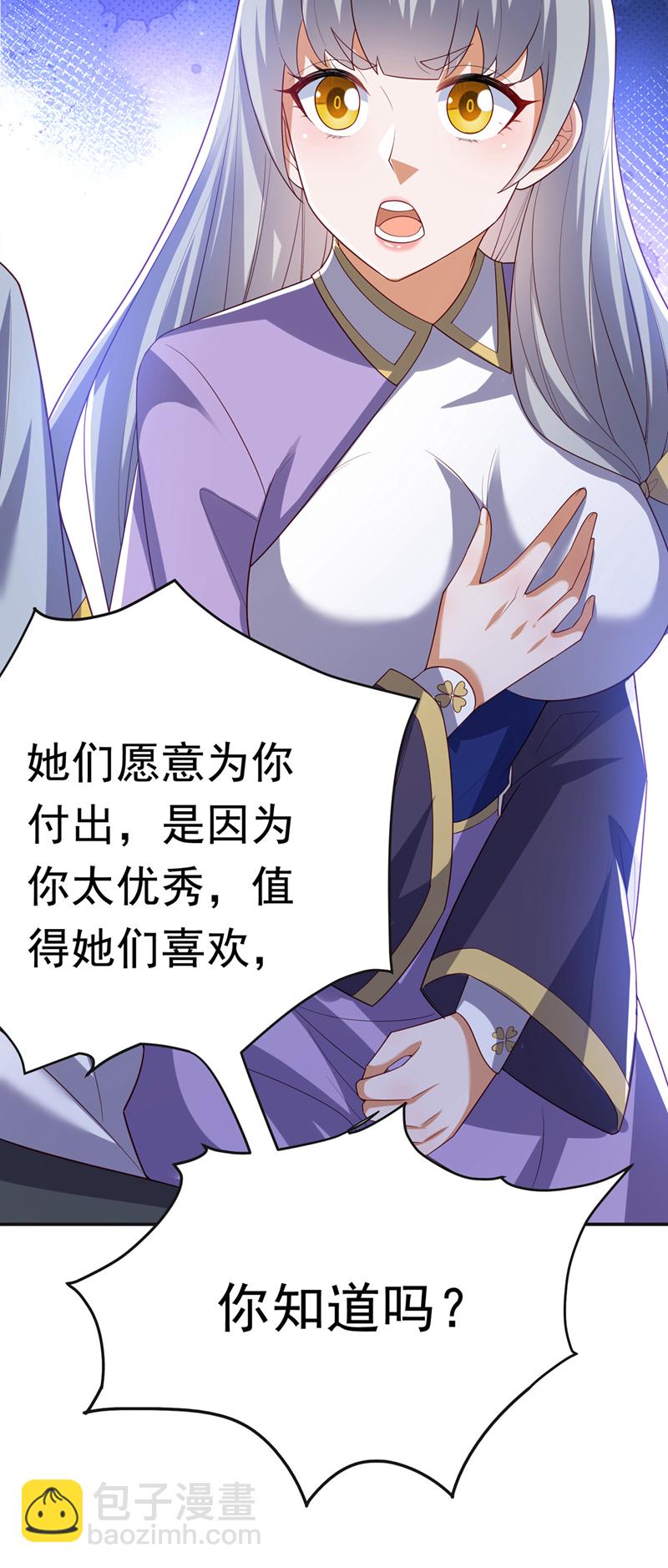 🍘武逆 第355话 地狱杀手真面目 第26页