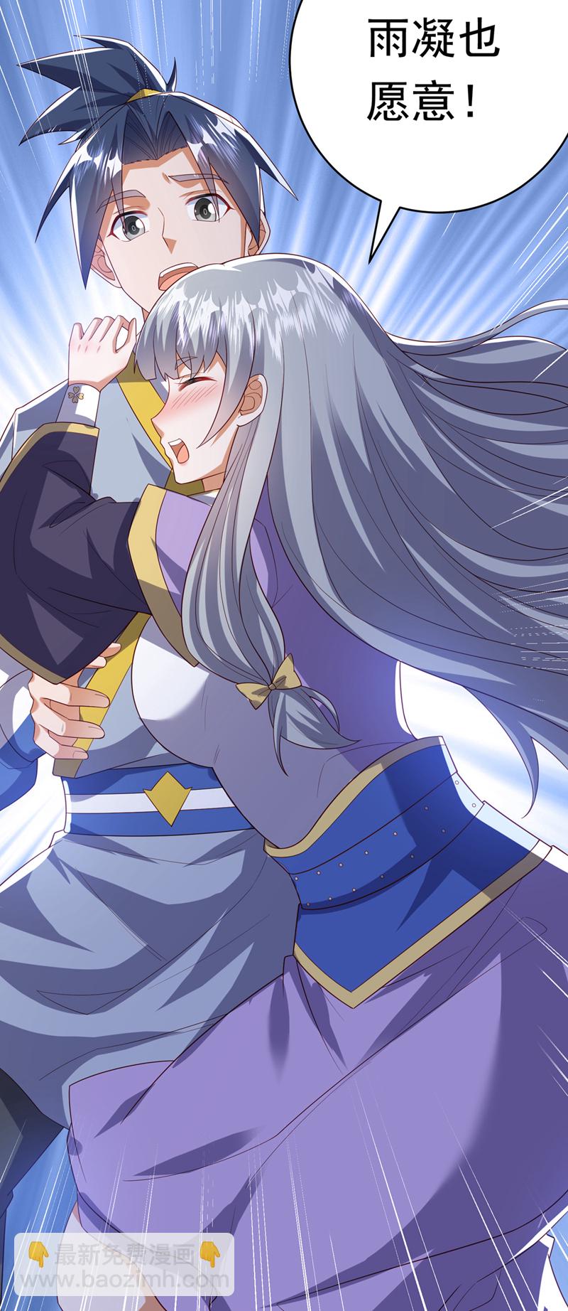 🍘武逆 第355话 地狱杀手真面目 第28页