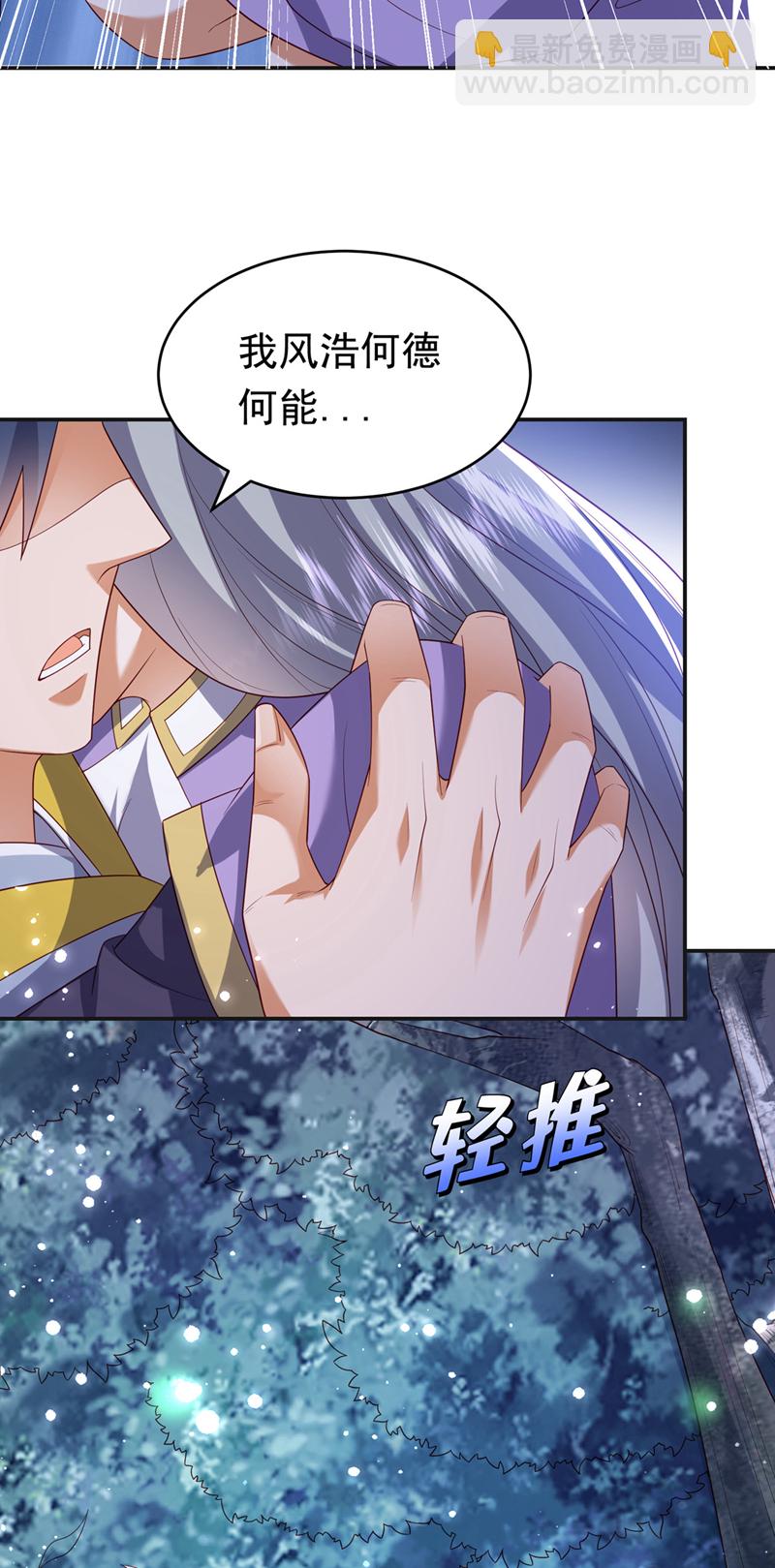🍘武逆 第355话 地狱杀手真面目 第29页