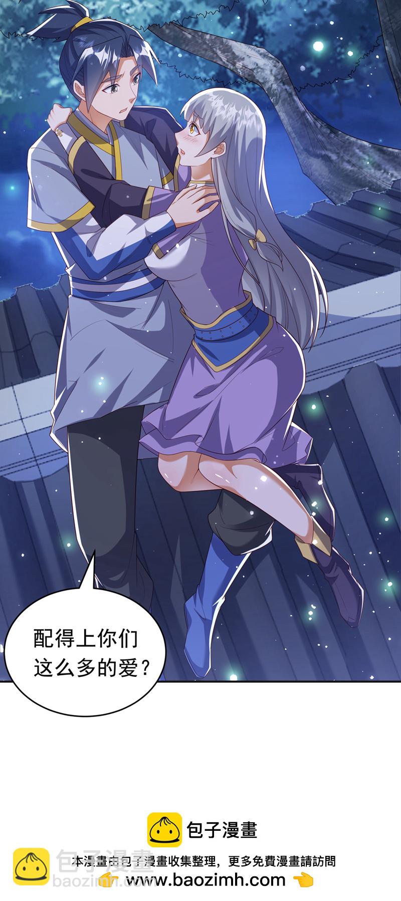 🍘武逆 第355话 地狱杀手真面目 第30页