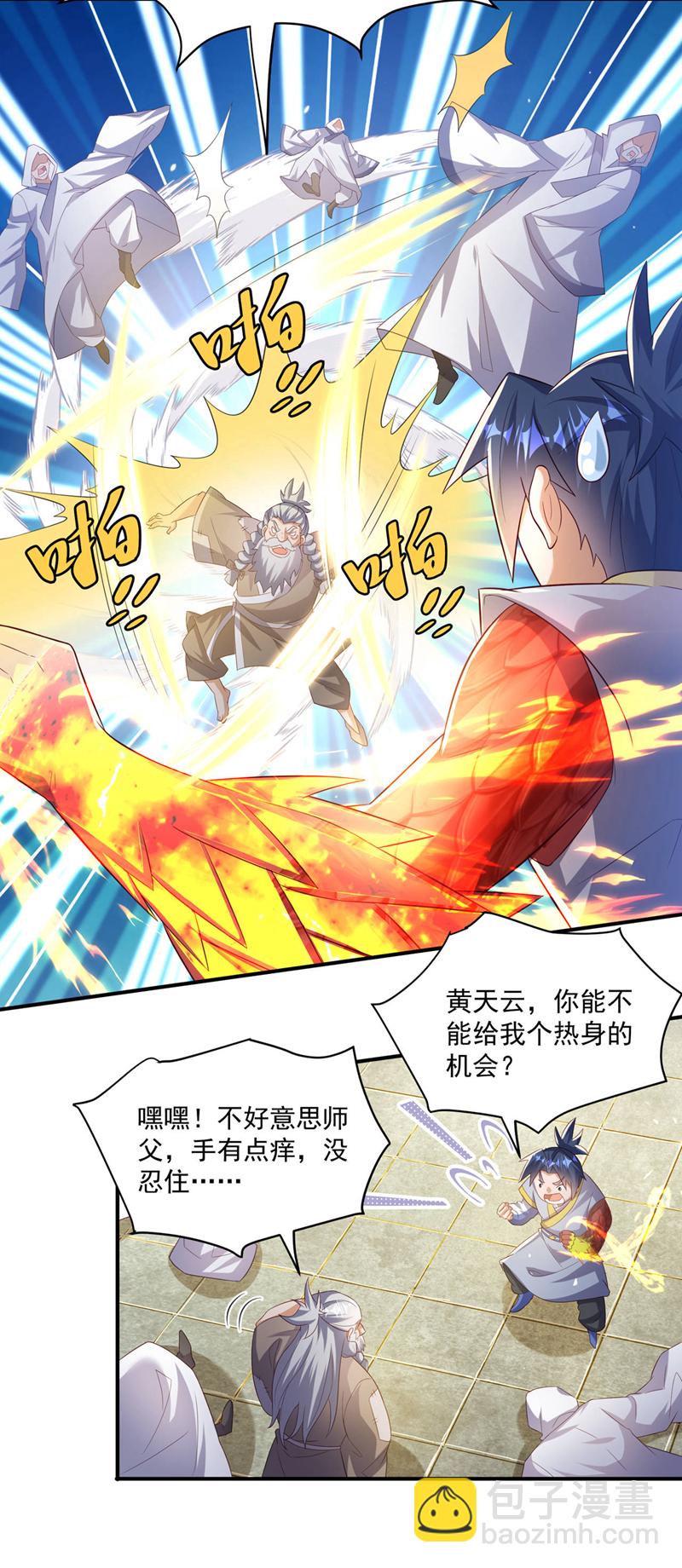 🍘武逆 第355话 地狱杀手真面目 第5页