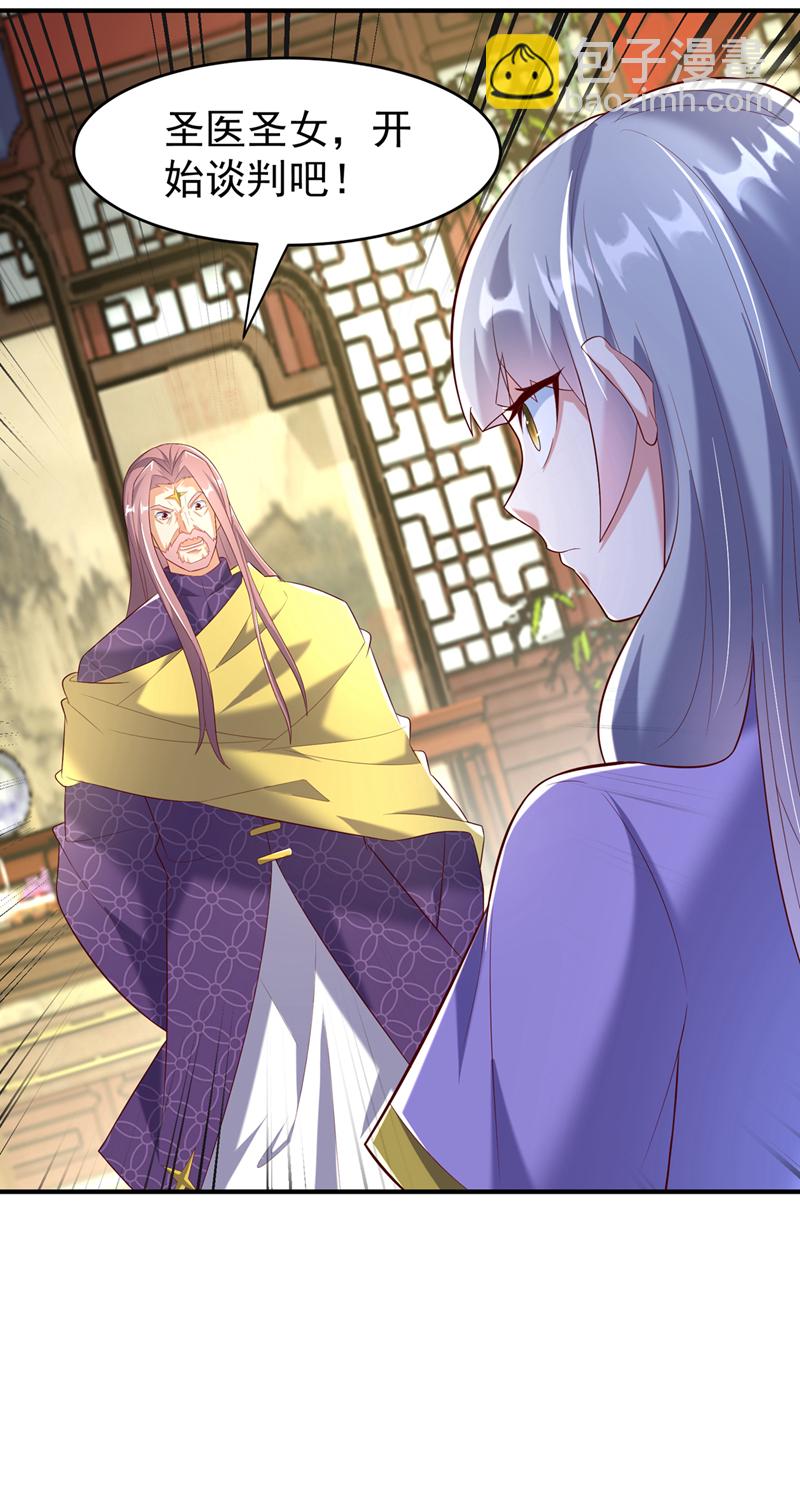 🍘武逆 第357话 开始谈判吧！ 第12页