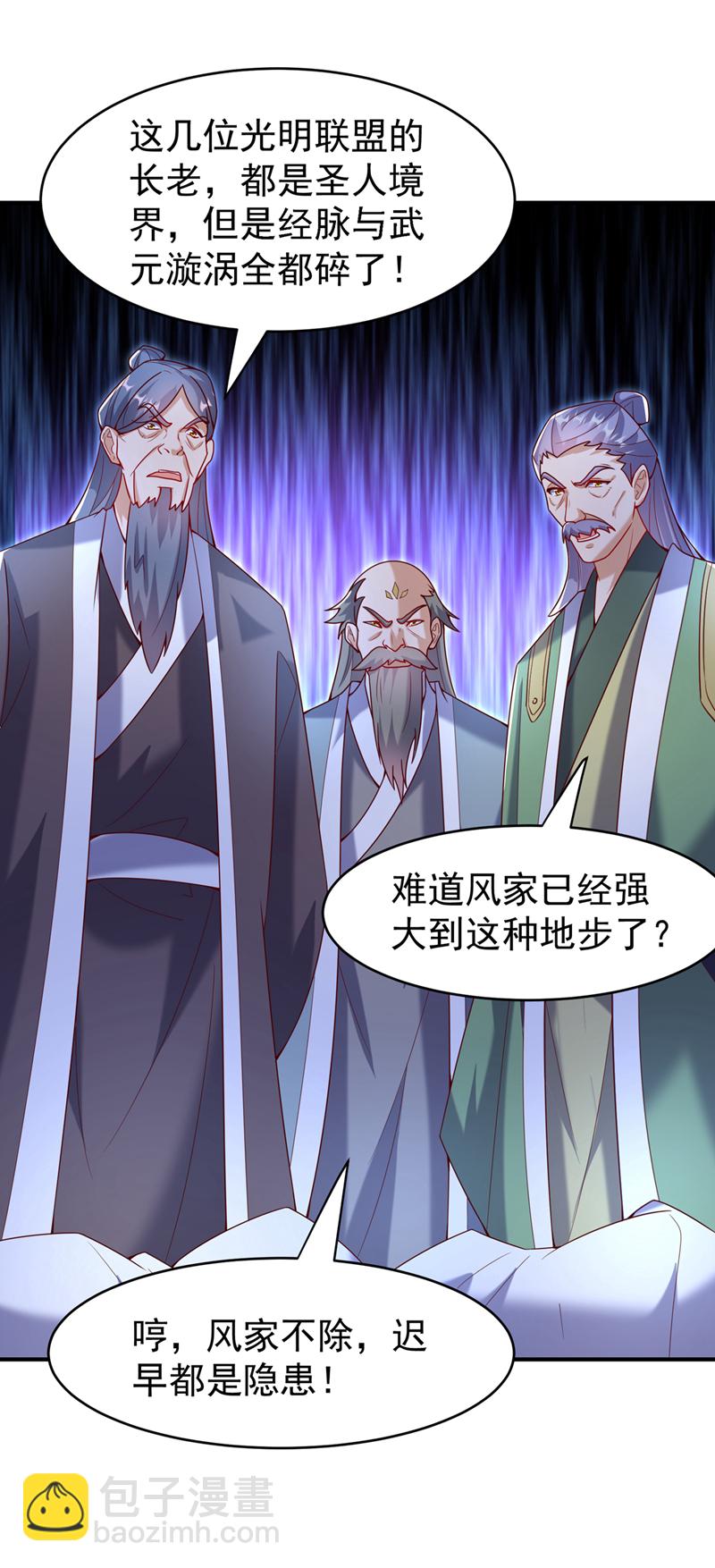🍘武逆 第357话 开始谈判吧！ 第18页
