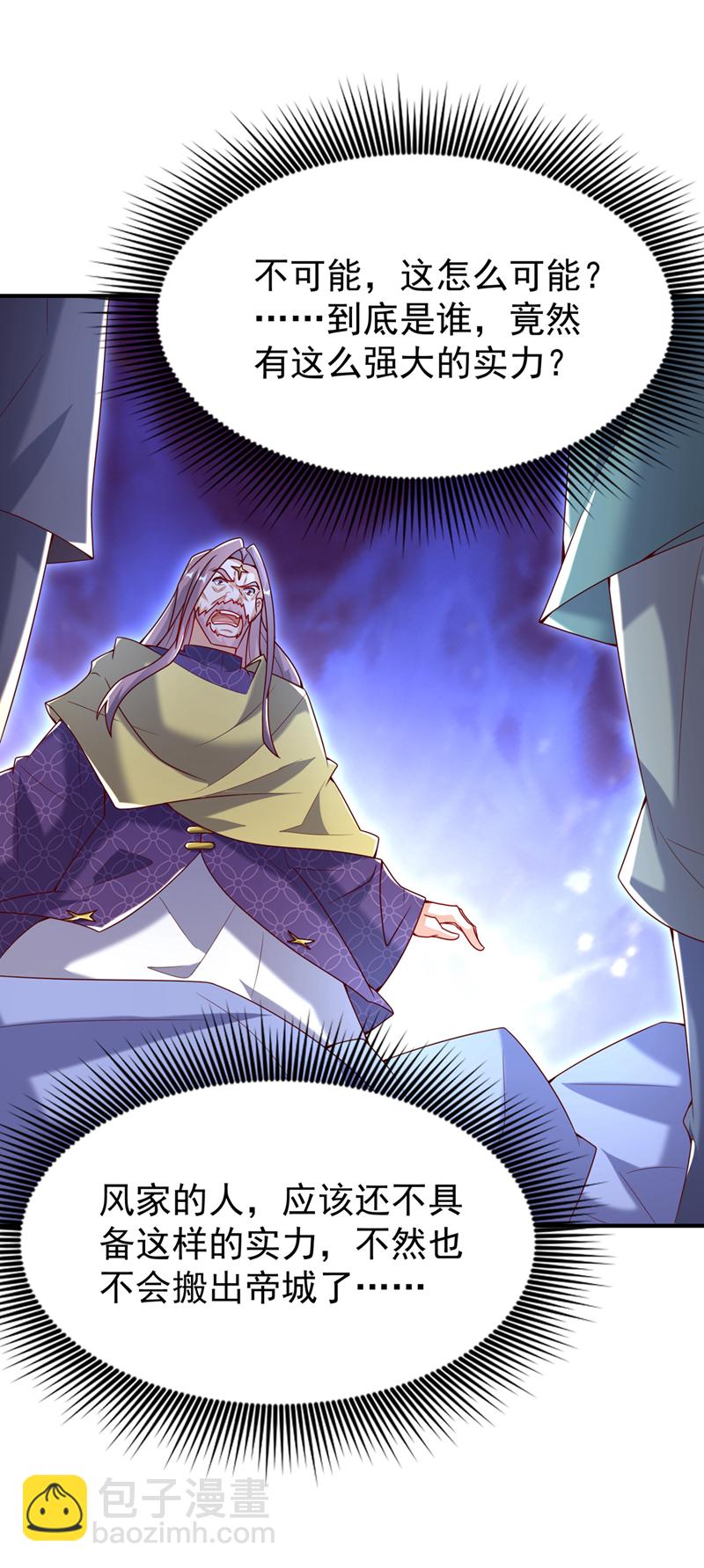 🍘武逆 第357话 开始谈判吧！ 第19页