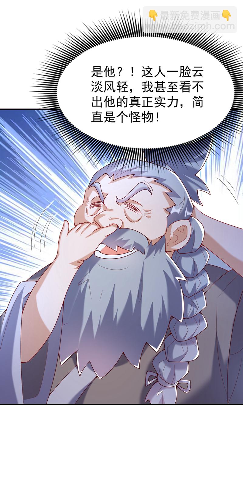 🍘武逆 第357话 开始谈判吧！ 第20页