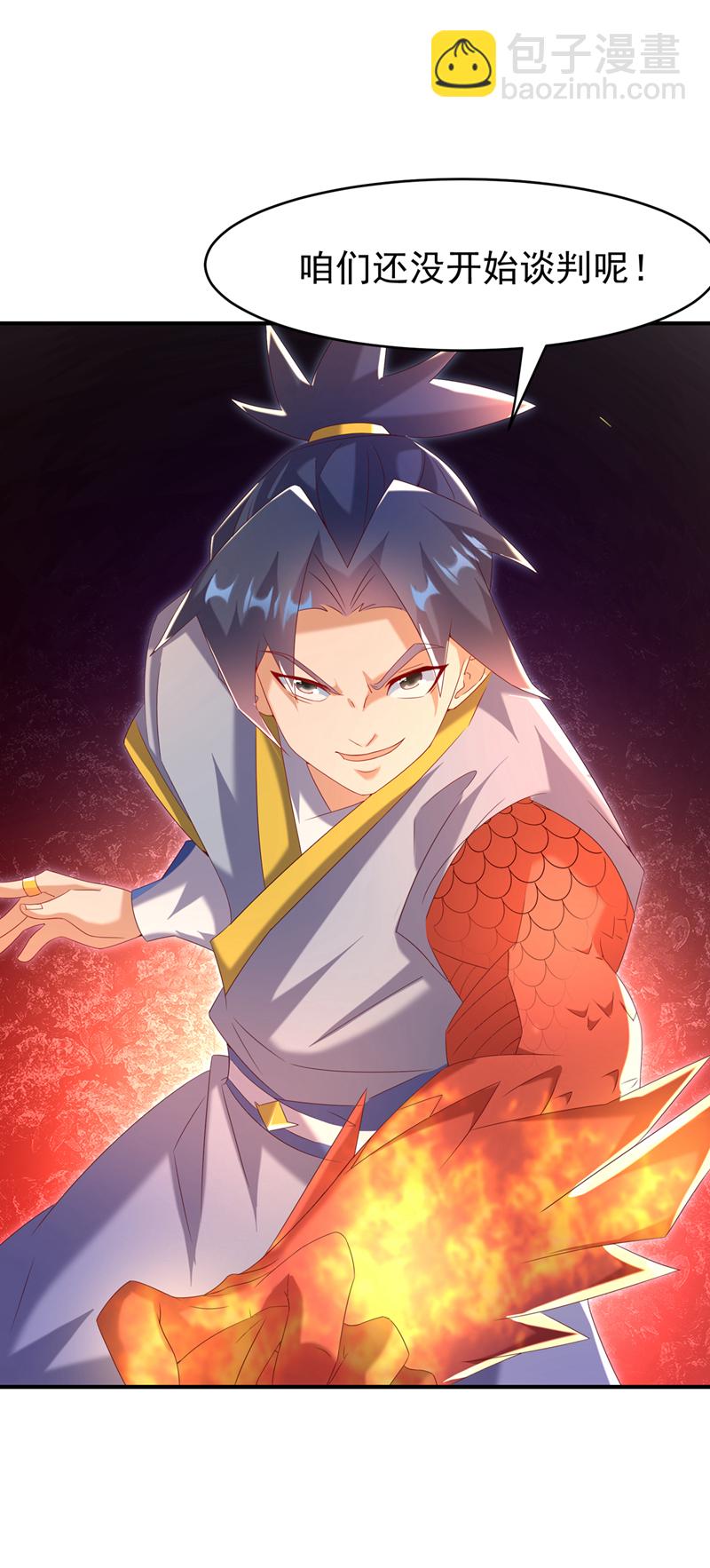 🍘武逆 第357话 开始谈判吧！ 第25页