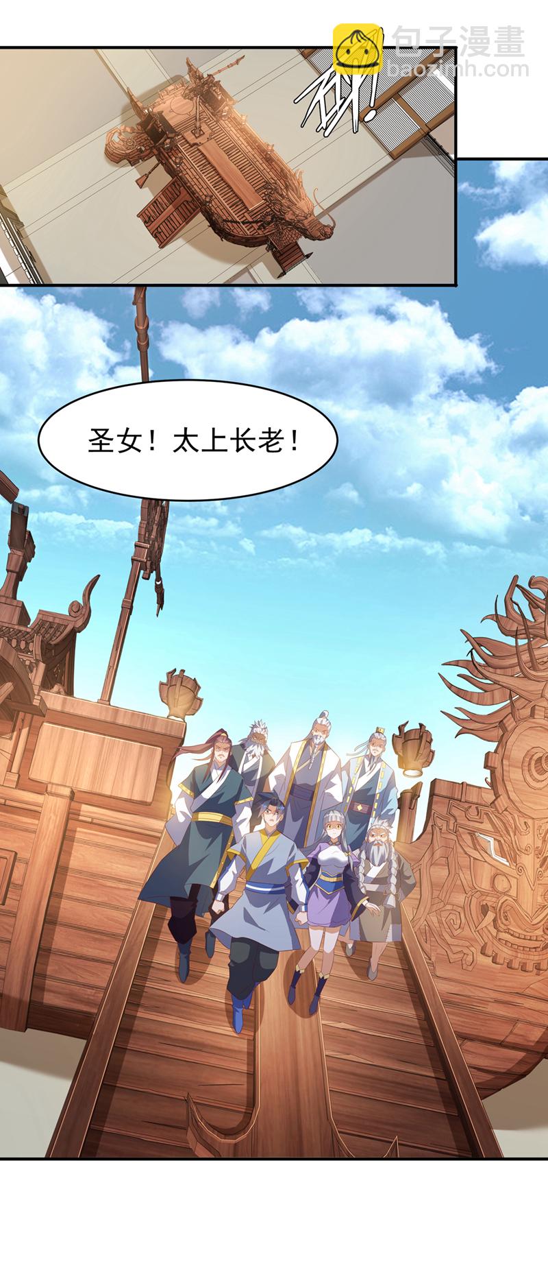 🍘武逆 第357话 开始谈判吧！ 第6页