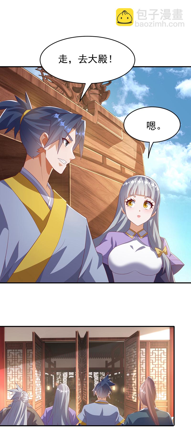🍘武逆 第357话 开始谈判吧！ 第7页