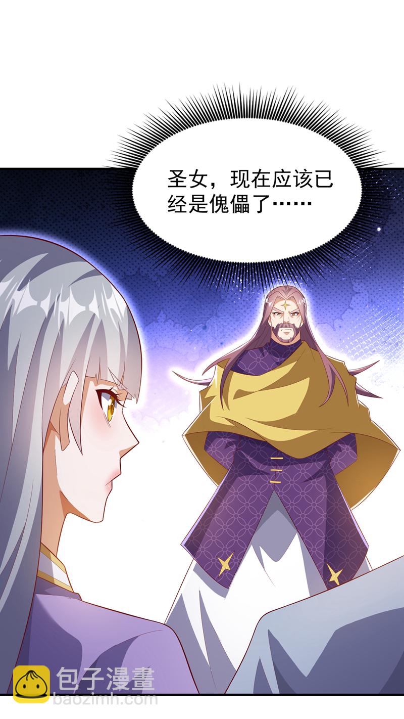 🍘武逆 第357话 开始谈判吧！ 第9页