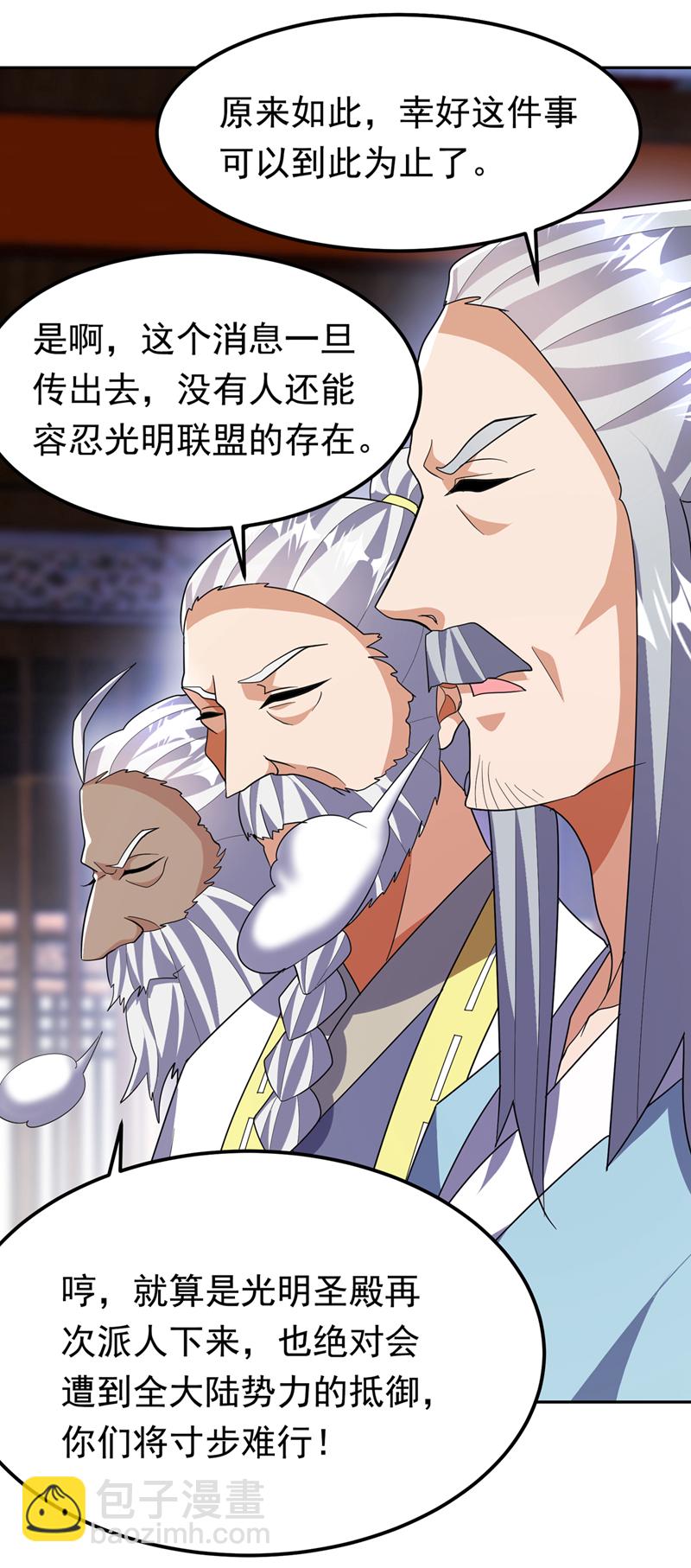 🍘武逆 第359话 给我一个痛快 第14页