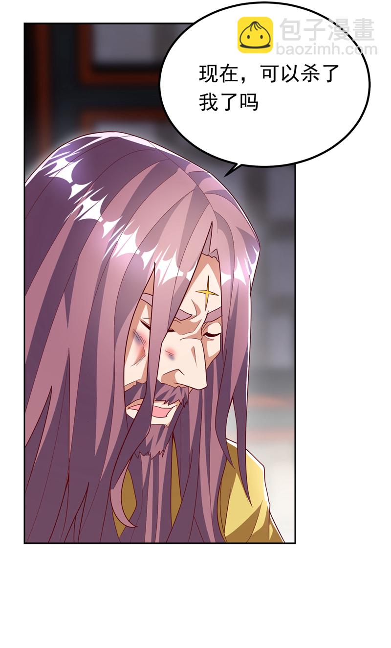 🍘武逆 第359话 给我一个痛快 第15页
