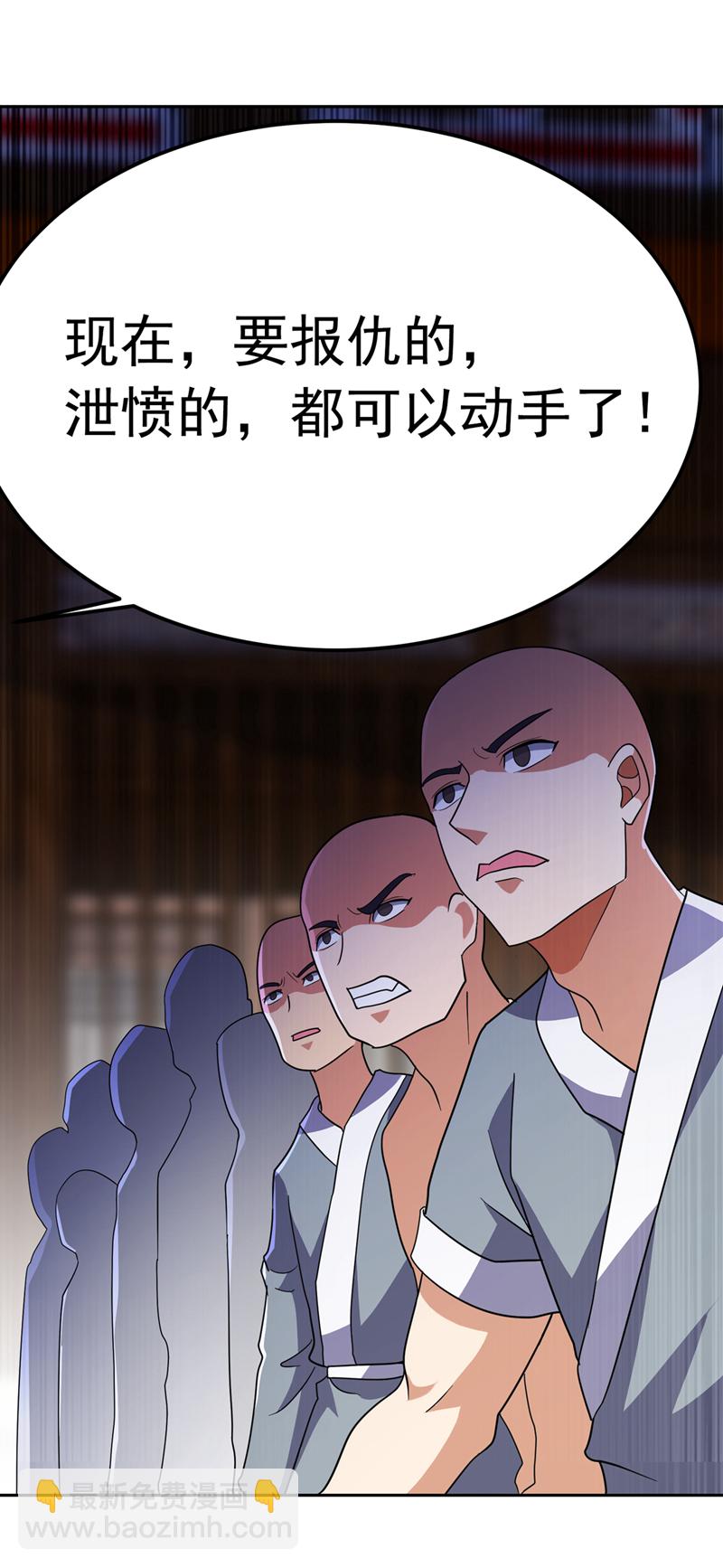 🍘武逆 第359话 给我一个痛快 第17页