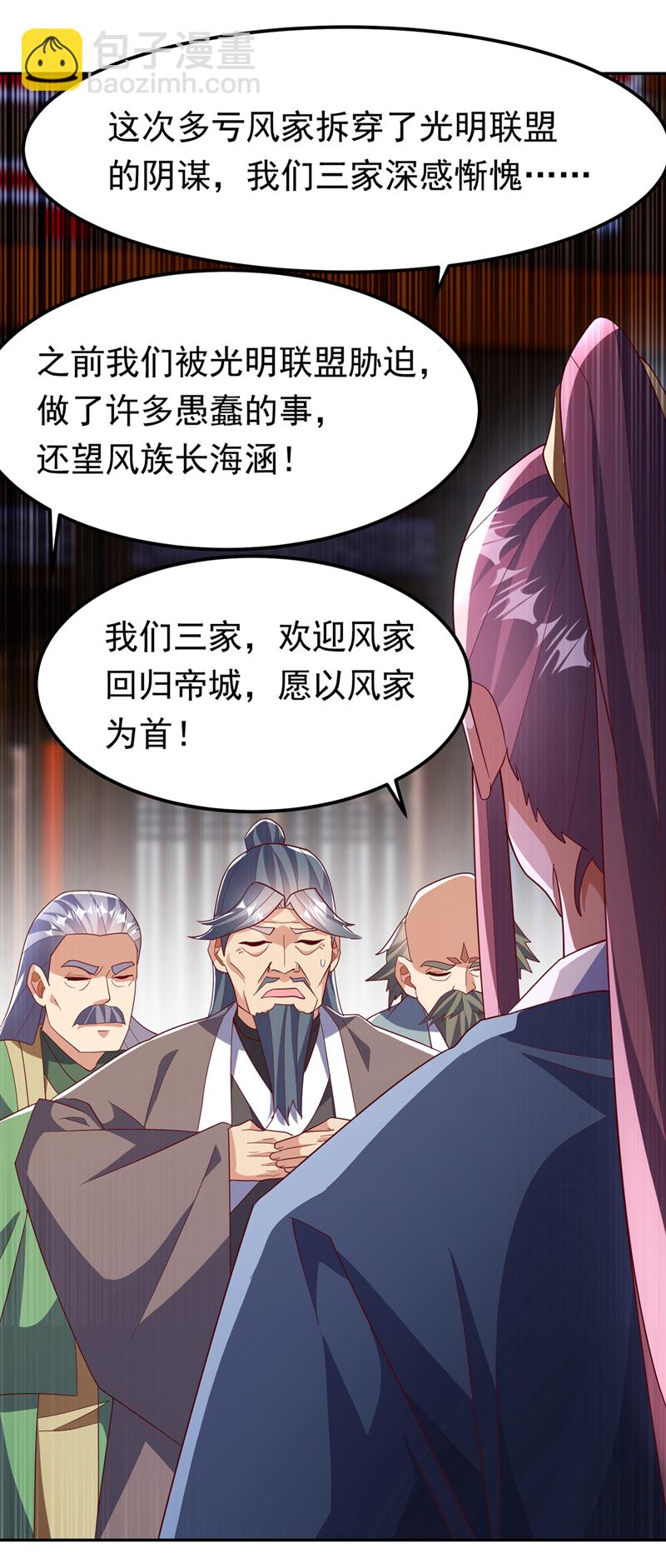 🍘武逆 第359话 给我一个痛快 第20页