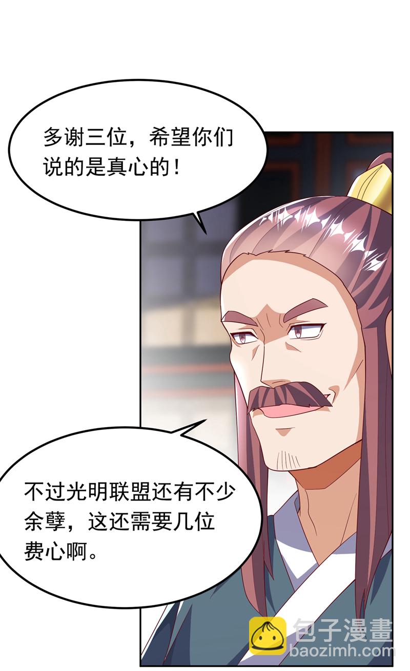 🍘武逆 第359话 给我一个痛快 第21页