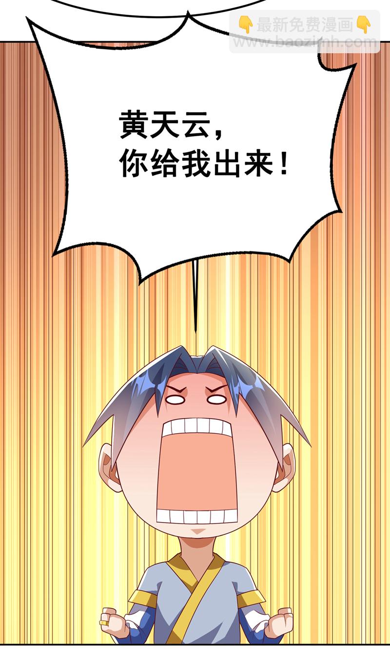 🍘武逆 第359话 给我一个痛快 第30页