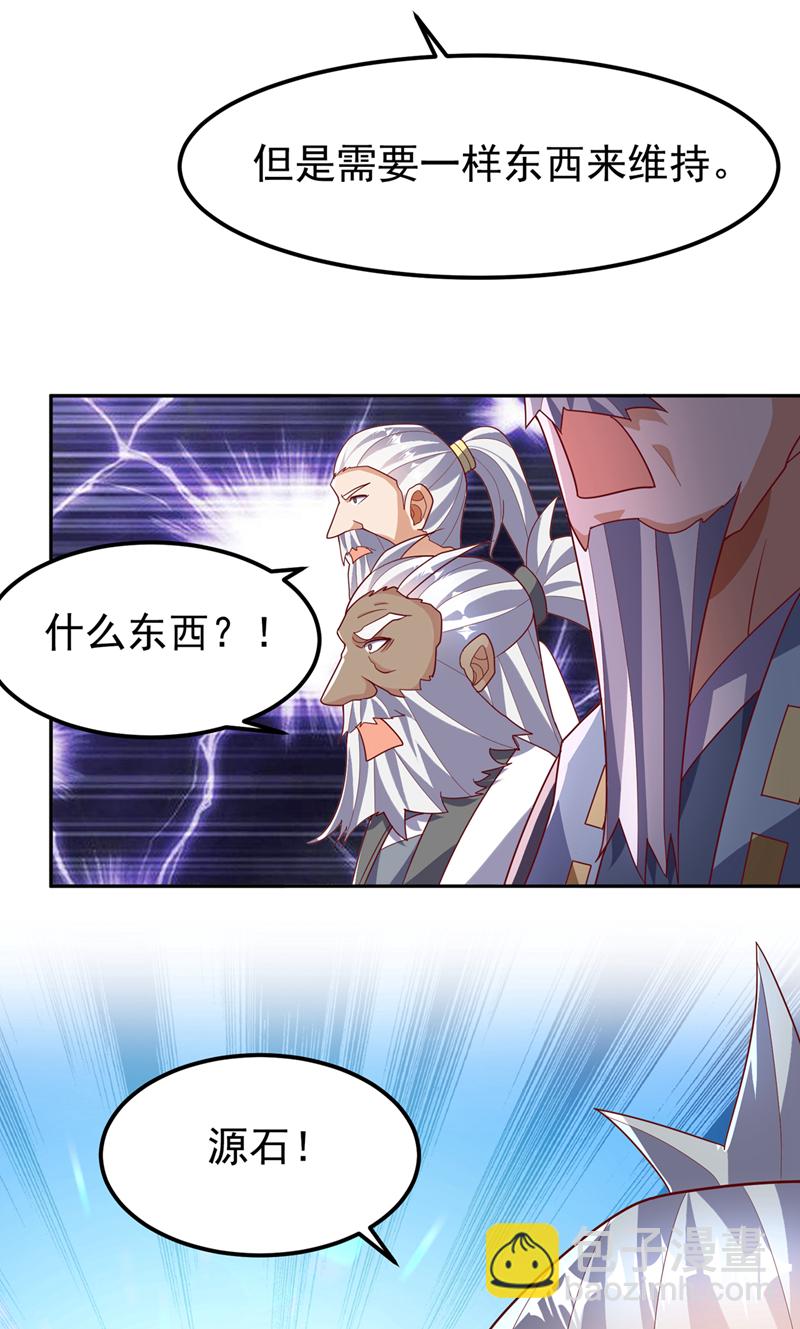 🍘武逆 第359话 给我一个痛快 第33页