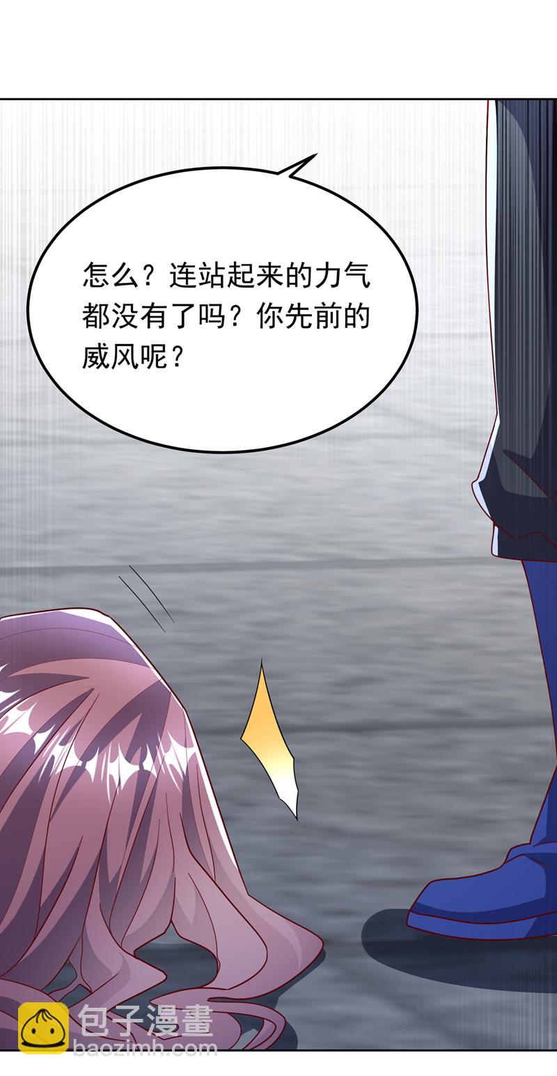 🍘武逆 第359话 给我一个痛快 第4页