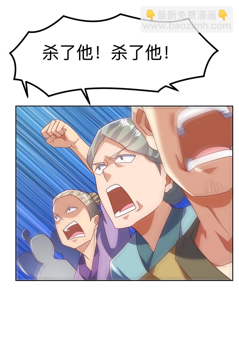 🍘武逆 第359话 给我一个痛快 第6页