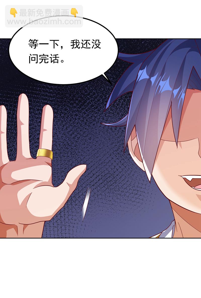 🍘武逆 第359话 给我一个痛快 第7页