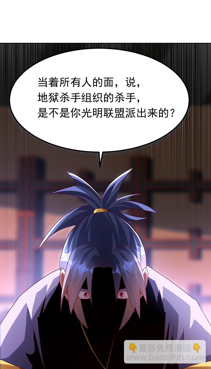 🍘武逆 第359话 给我一个痛快 第8页