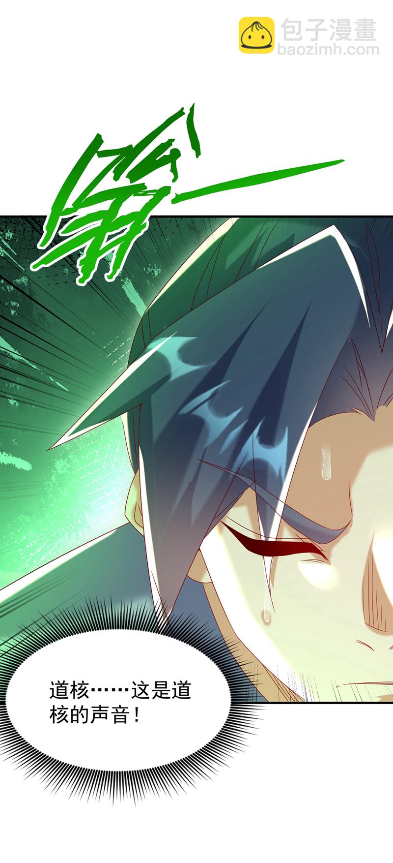 🍘武逆 第361话 真的是天罚！ 第10页