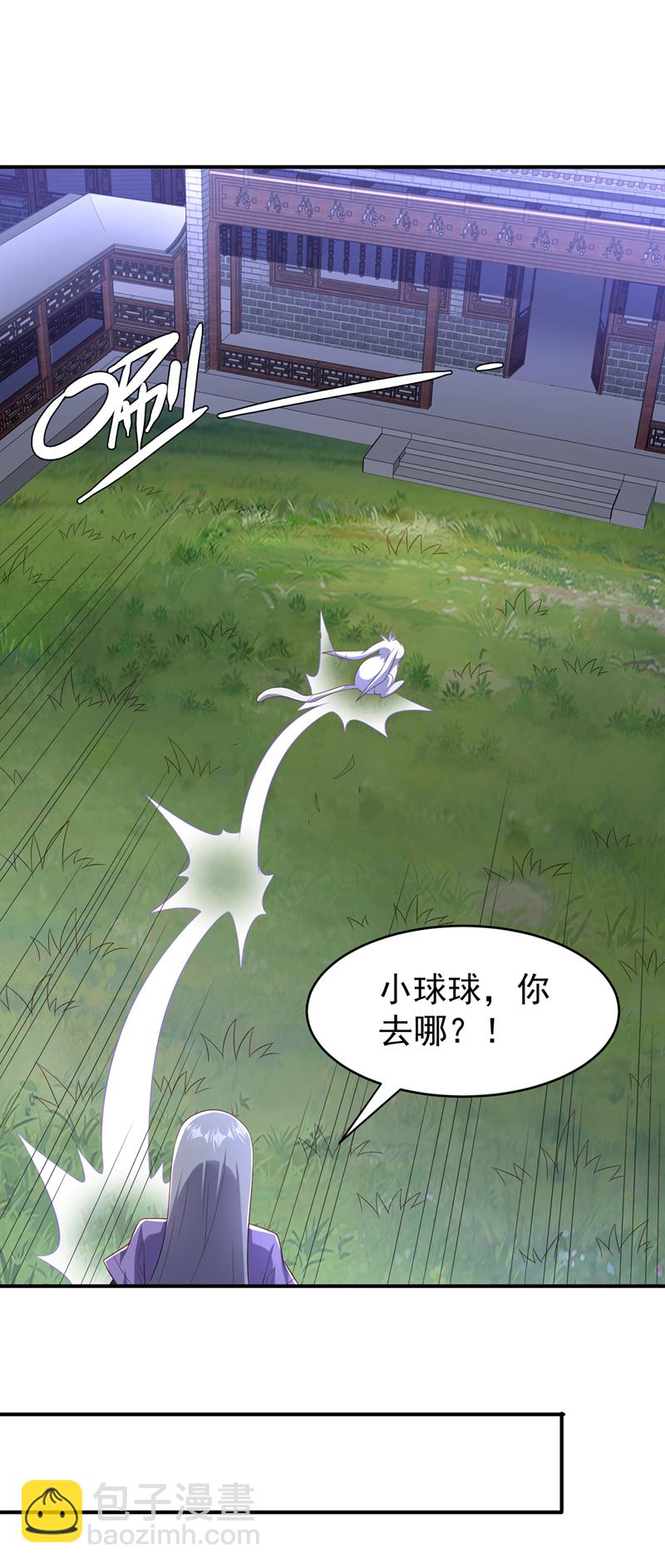 🍘武逆 第361话 真的是天罚！ 第18页