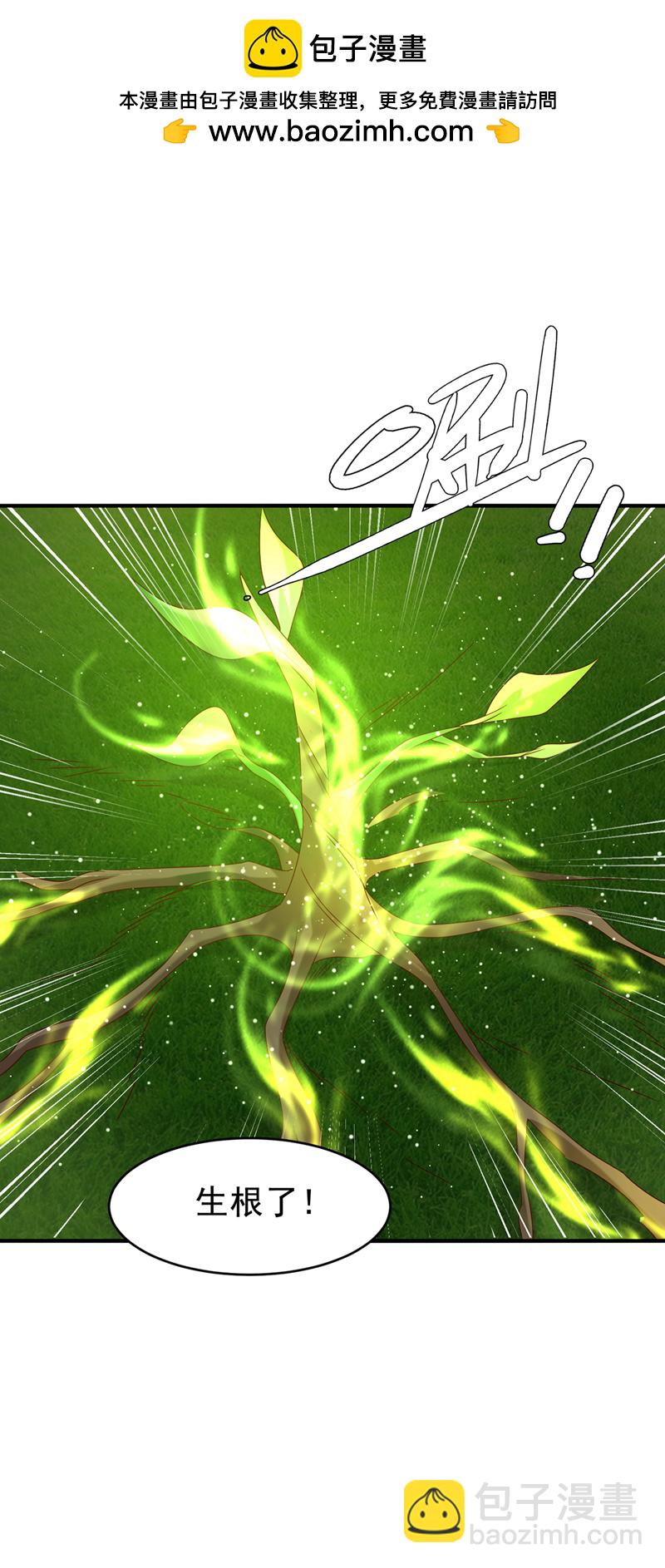 🍘武逆 第361话 真的是天罚！ 第2页