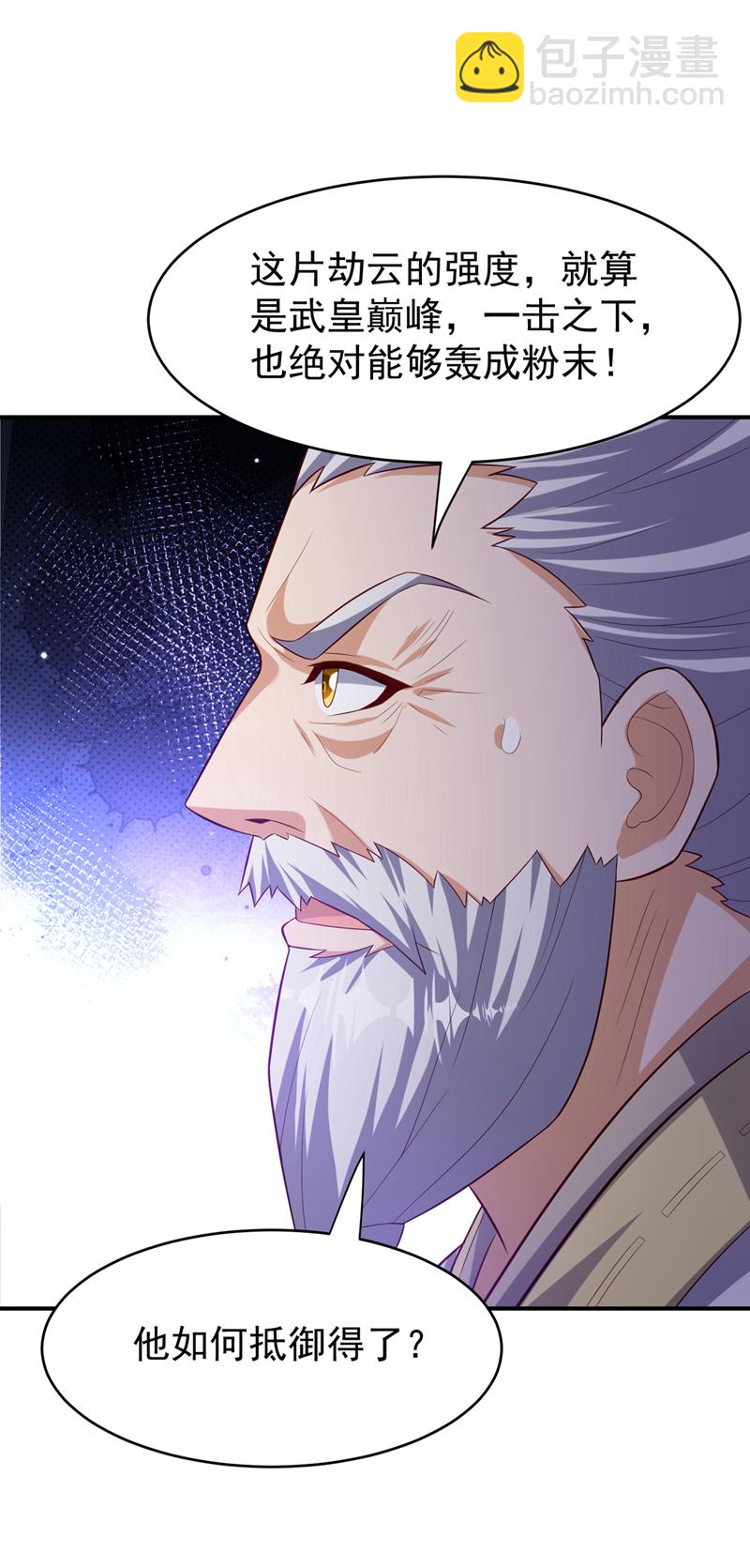 🍘武逆 第361话 真的是天罚！ 第23页