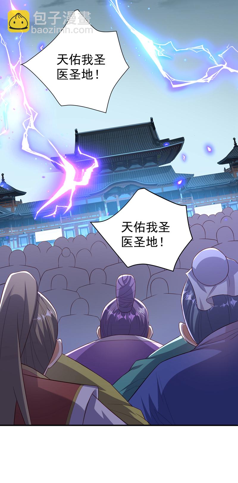 🍘武逆 第361话 真的是天罚！ 第27页