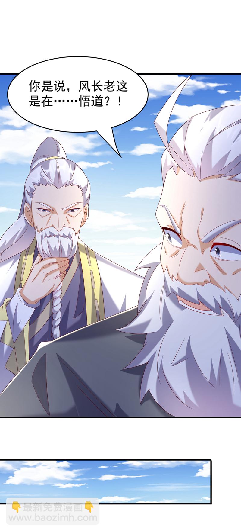 🍘武逆 第361话 真的是天罚！ 第8页