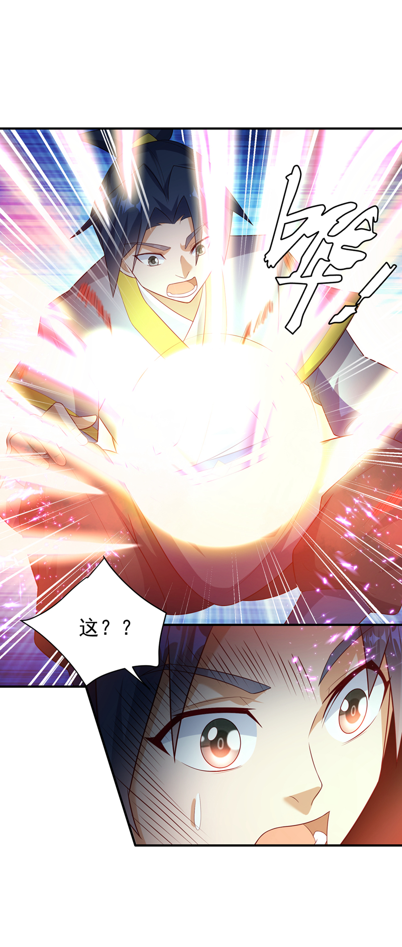 🍘武逆 第363话 师父，小心！ 第1页