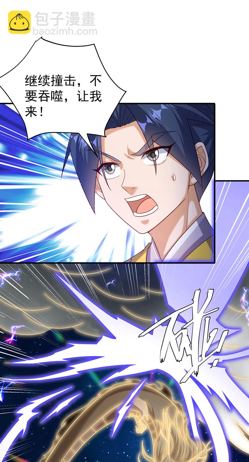 🍘武逆 第363话 师父，小心！ 第18页