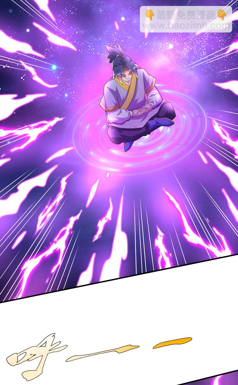 🍘武逆 第363话 师父，小心！ 第22页
