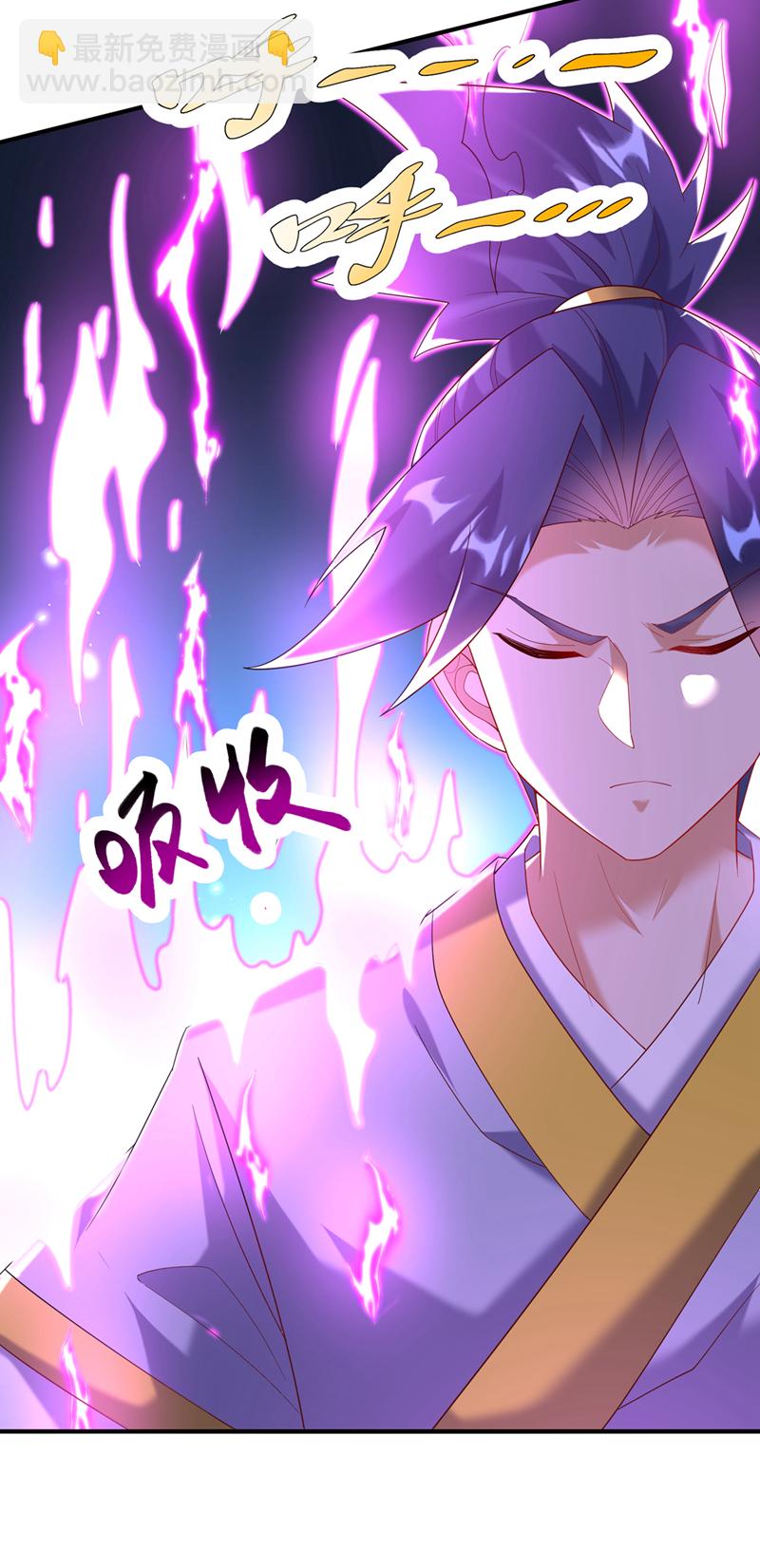 🍘武逆 第363话 师父，小心！ 第23页