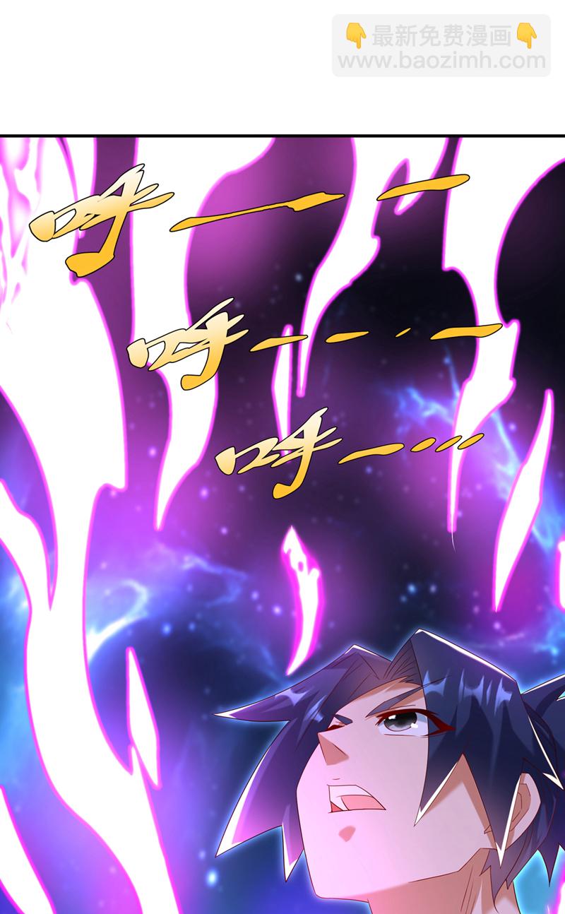 🍘武逆 第363话 师父，小心！ 第28页