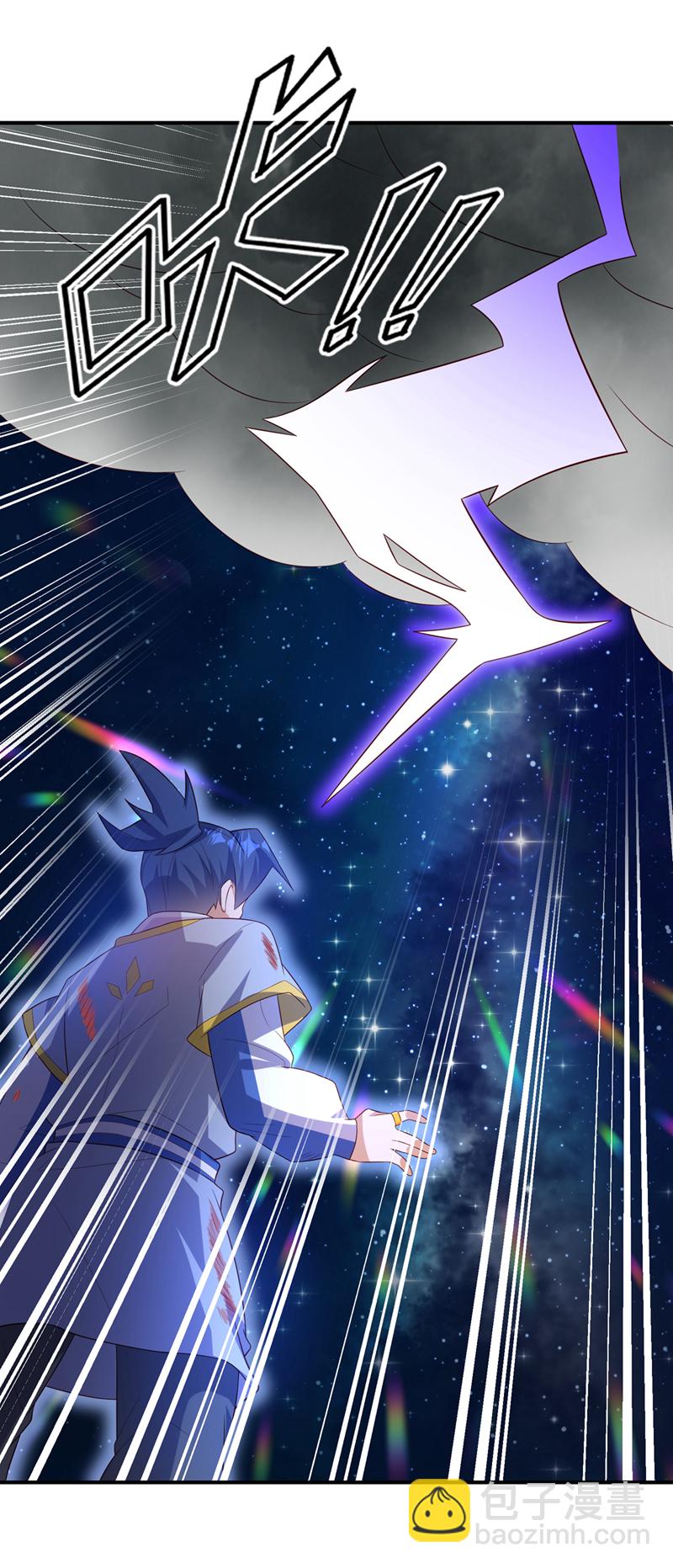 🍘武逆 第363话 师父，小心！ 第3页