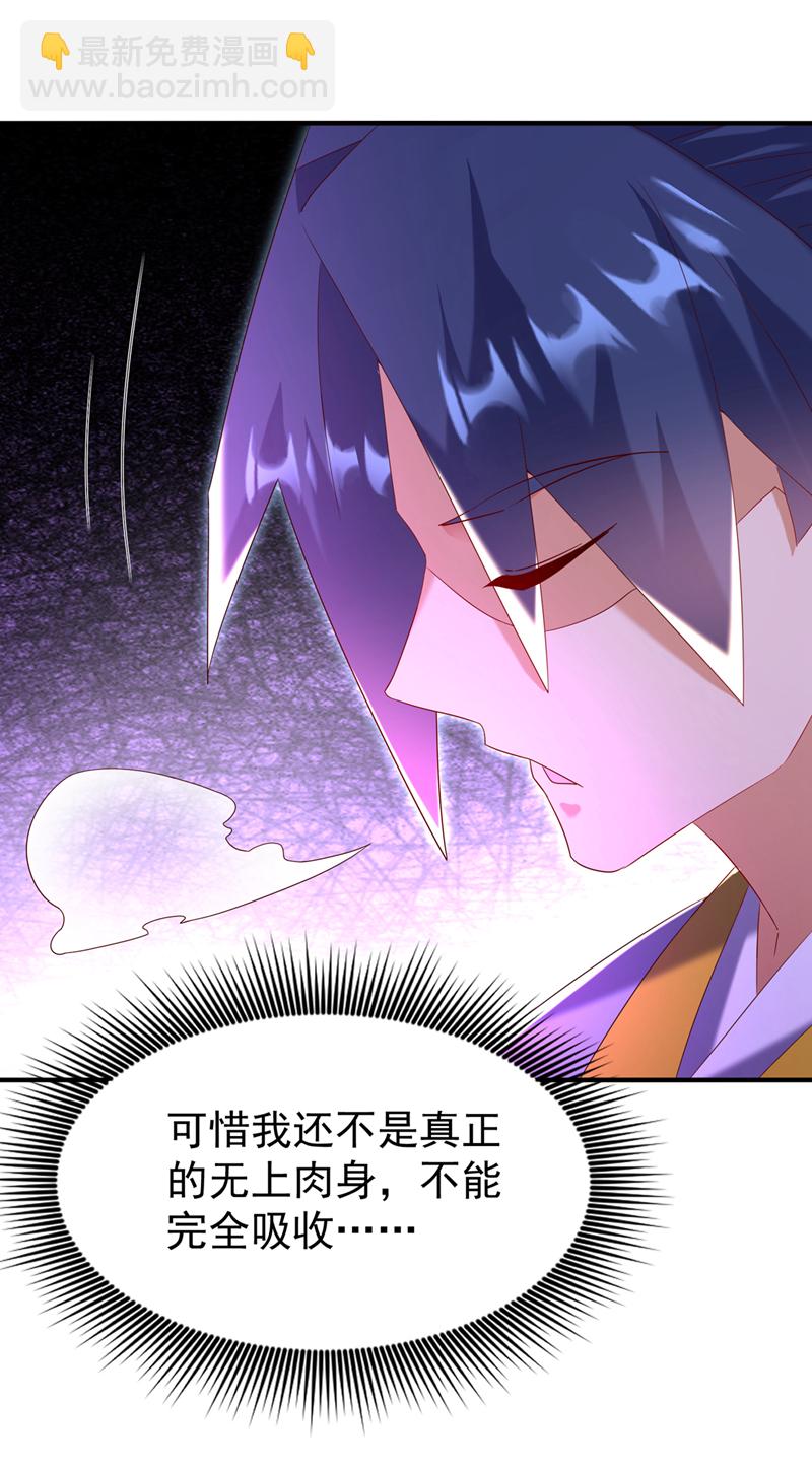 🍘武逆 第363话 师父，小心！ 第30页