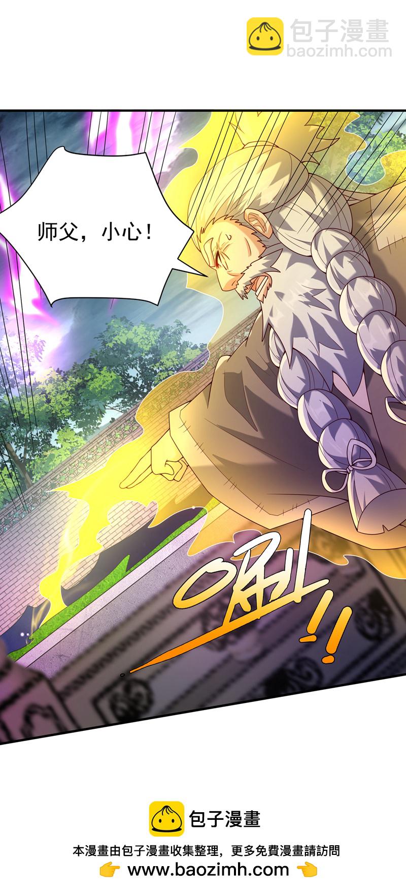 🍘武逆 第363话 师父，小心！ 第34页