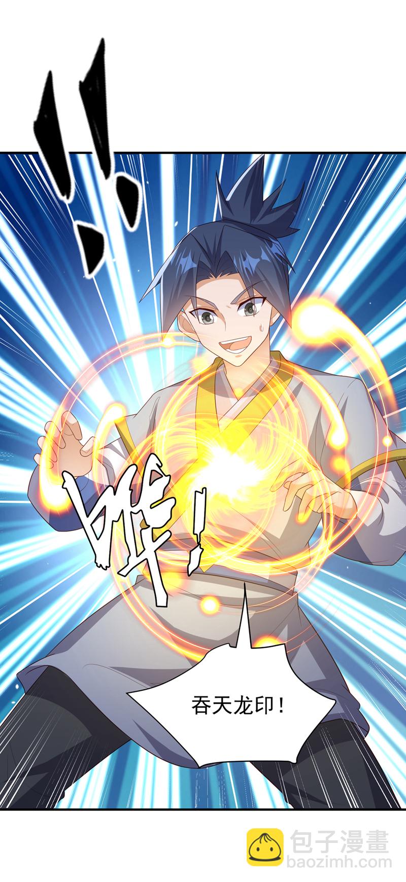 🍘武逆 第363话 师父，小心！ 第5页